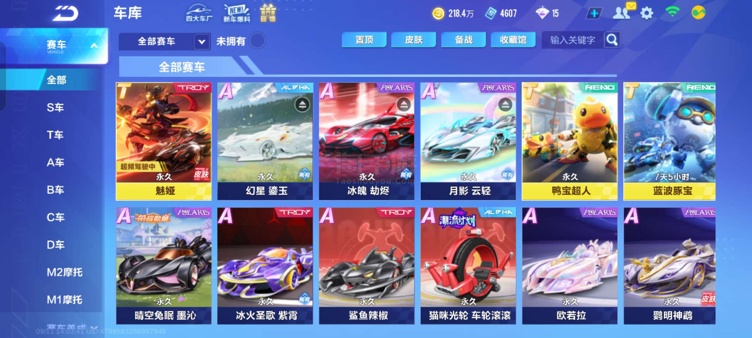 迅速推进 迅速推进